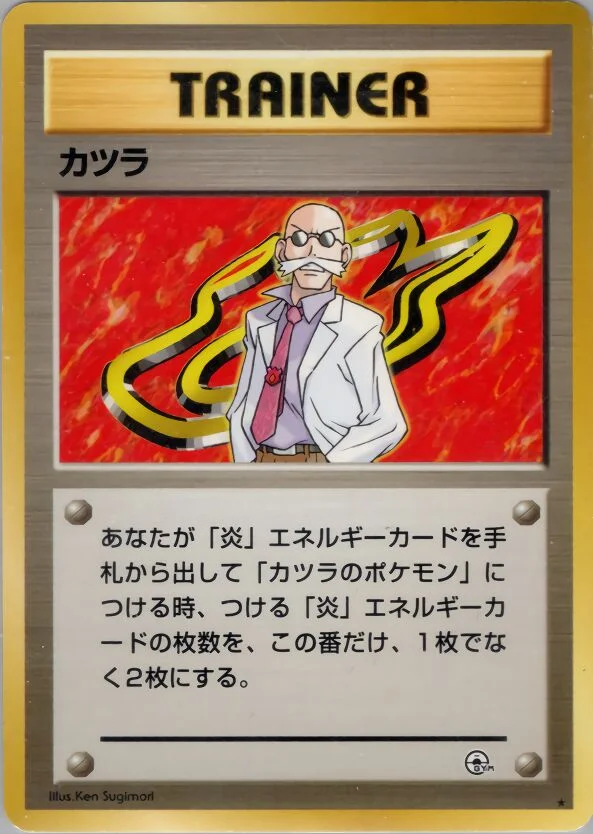 Blaine 「GUREN_TOWN_GYM_DECK No. 093」「JP」